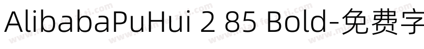 AlibabaPuHui 2 85 Bold字体转换